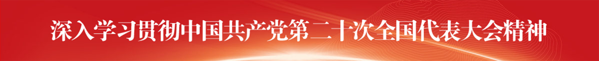 中國(guó)民主促進(jìn)會(huì)黑龍江省委員會(huì)