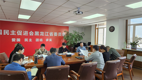 民進(jìn)省委會(huì)機(jī)關(guān)召開(kāi)第26期開(kāi)明講堂