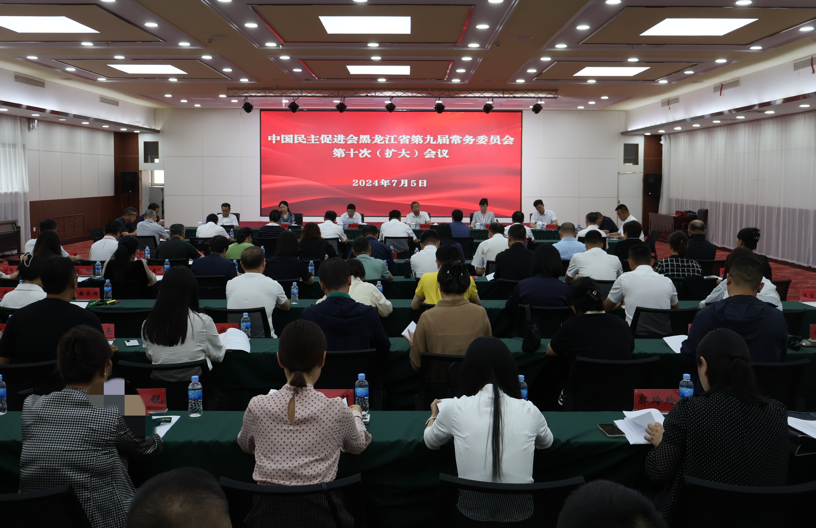 民進(jìn)省委會(huì)召開(kāi)九屆十次常委（擴(kuò)大）會(huì)議